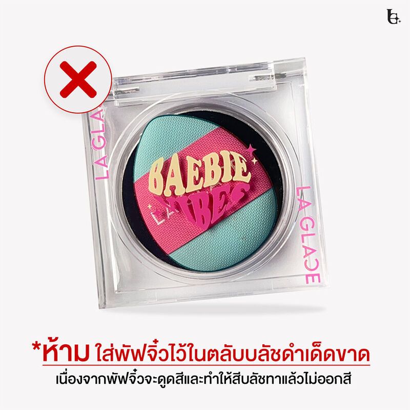 la glace Blush PH Blush ลากลาส บลัชออนเนื้อครีม