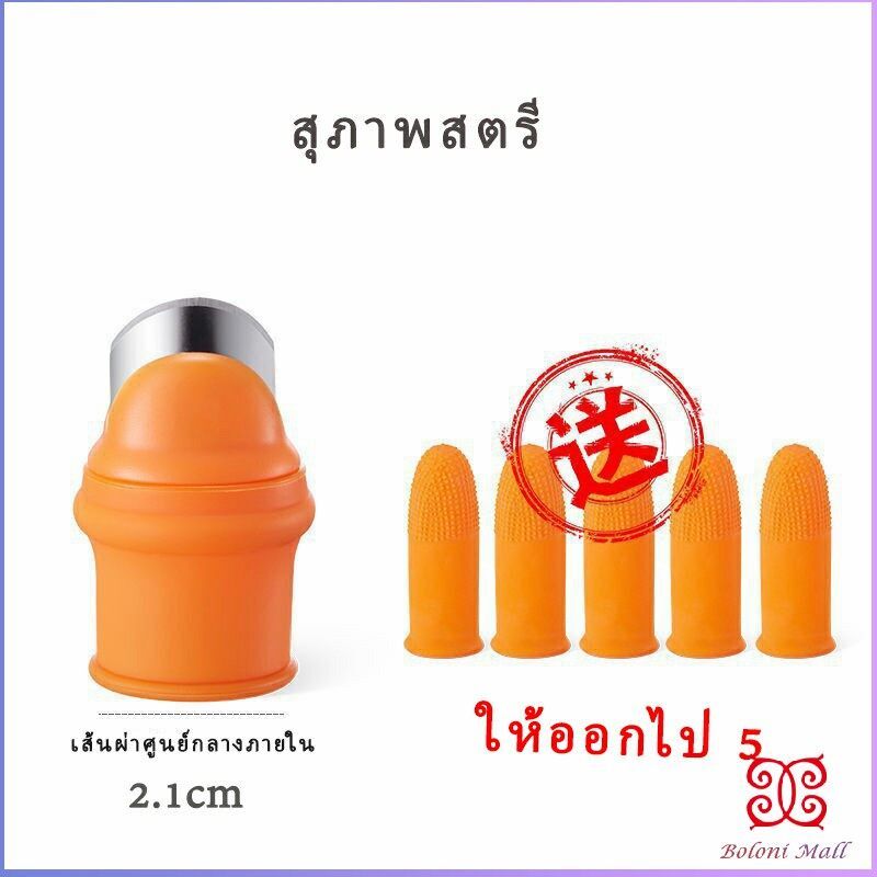 Boloni ปลอกนิ้วเด็ดผัก ปลอกนิ้วยาง ถุงนิ้วยาง ปลอกนิ้วปอกเปลือก