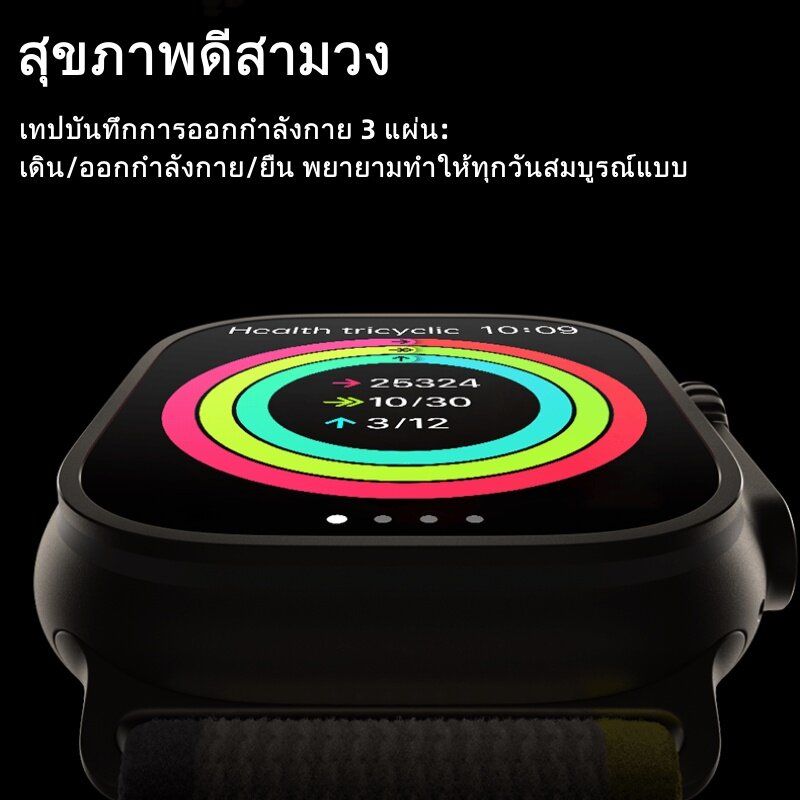 สมาร์ทวอทช์ Smart Watch T10 Ultra Pro รองรับภาษาไทย นาฬิกาสมาร์ทวอทช์ สัมผัสได้เต็มจอ นาฬิกาsport นาฬิกากันน้ำ