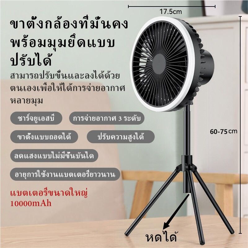 10000Mah พัดลมแคมป์ปิ้ง