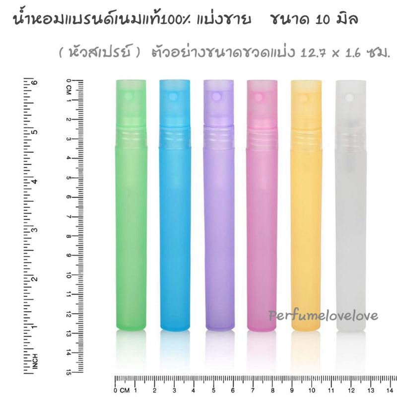 CPS Chaps (กลิ่นshop) 💖 10ml. 💖 แบ่งขาย 💖 น้ำหอมแท้ กดแบ่งจากขวด