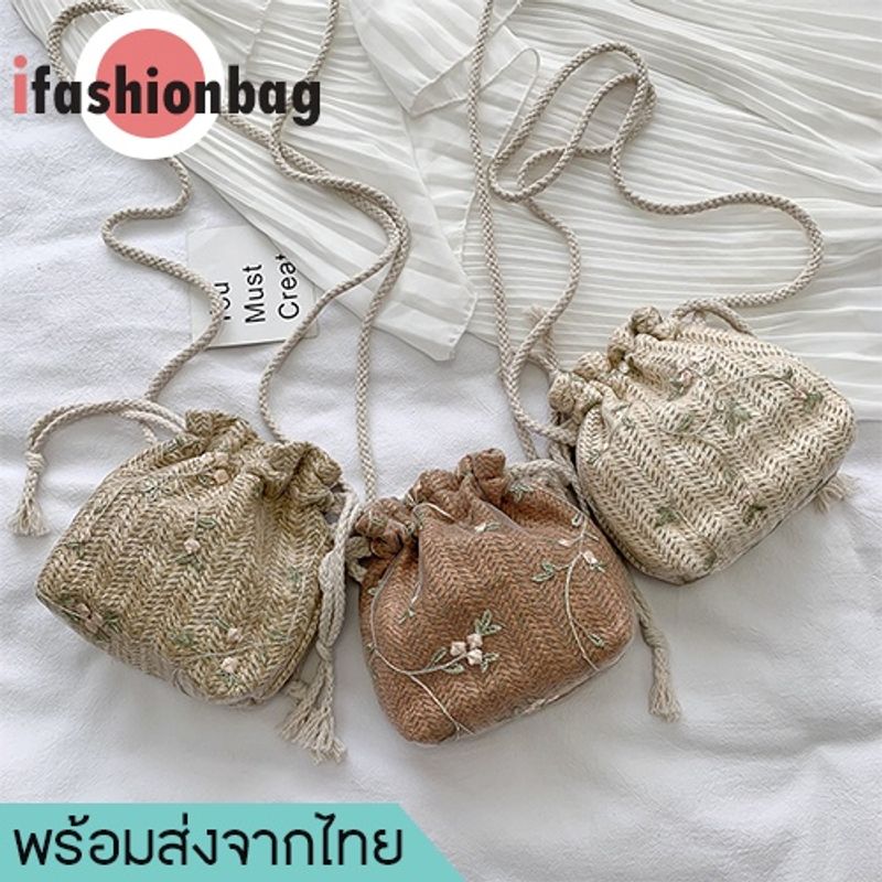 ifashionbag(IF994) -J1กระเป๋าสะพายข้างสานทรงถุงลายลูกใม้mini