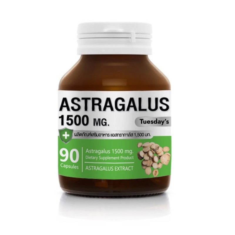 🎉ส่งฟรี🎉 สมุนไพร Astragalus (แอสทรากาลัส) หวัด ภูมิแพ้ แก้อาการปวดเมื่อยตามร่างกาย 90 แคปซูล