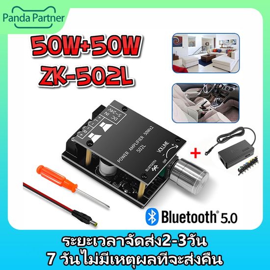 แอมป์จิ๋ว แอมจิ๋วบลูทูธ 12v zk tb21 แท้ แอมป์จิ๋วบูทูธ ขยายเสียง12v 50W*2+100W แอมป์บลูทูธ แอมป์จิ๋วบลูทูธ amplifier แอมป์จิ๋วแรงๆ ขยายเสียงบลูทูธ เครื่องขยายเสียงบ้าน