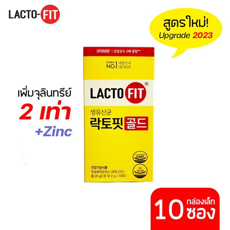 Lacto-Fit เกาหลี Probiotic GOLD (1 กล่อง 10 ซอง) แลคโตะ ฟิต อาหารเสริมเพื่อสุขภาพ ดีท็อกซ์ detox ลำไส้ Lacto fit