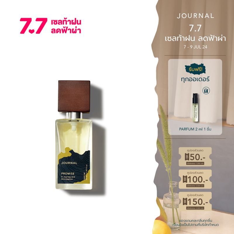 Journal Promise  Parfum  50ml