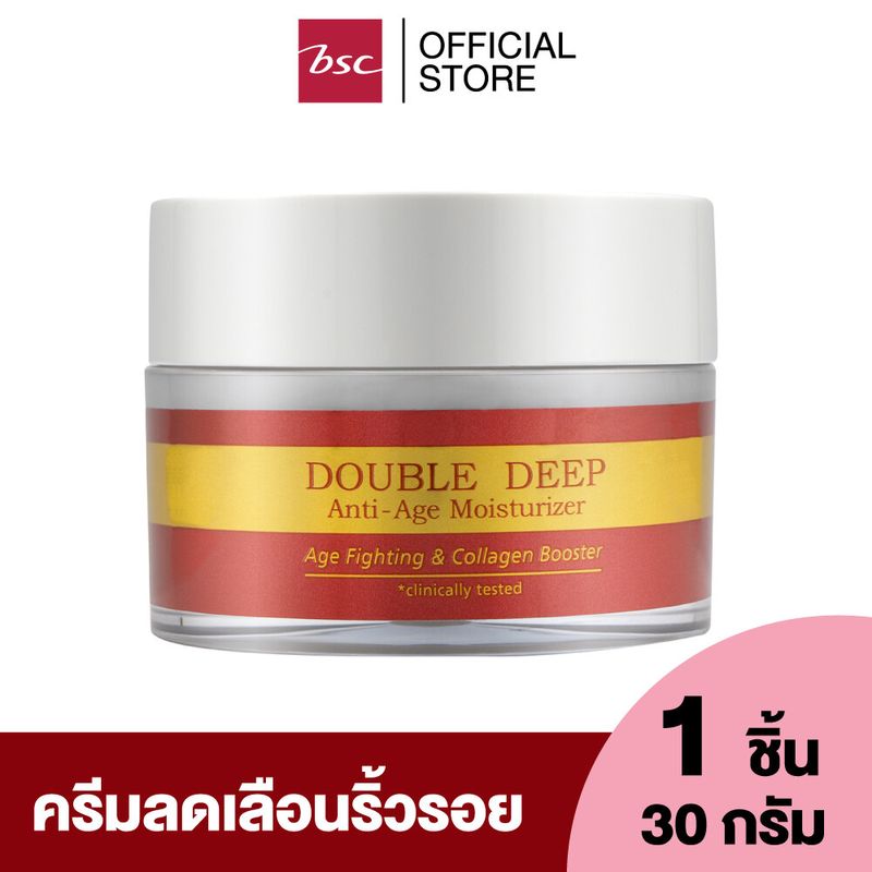 PURE CARE DOUBLE  DEEP  ANTI-AGE  MOISTURIZER  ครีมบำรุงสูตรพิเศษ  มอบผิวนุ่มชุ่มชื้นยาวนาน เปล่งปลั่งดูแน่นกระชับ  แลดูอ่อนเยาว์  ริ้วรอยดูจางลง