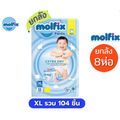 Molfix แพมเพิสเด็ก