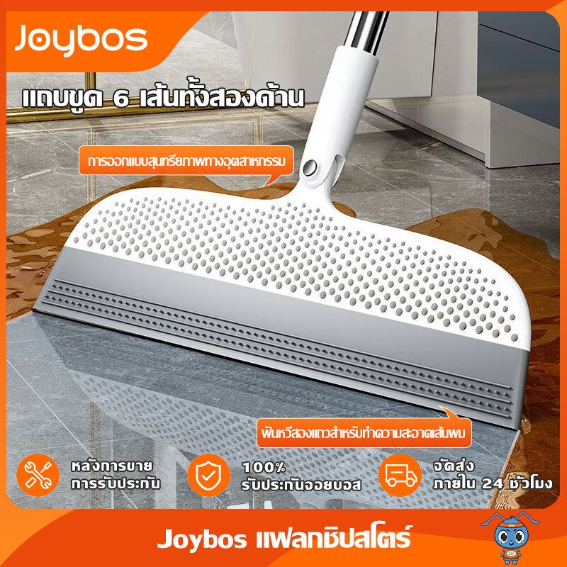 Joybos Magic broom ไม้กวาดน้ำ กวาดเส้นผม กวาดฝุ่น เช็ดกระจกได กวาดเส้นผมขนสัตว์เลี้ยงกวาดปุ๊บก็สะอาดปั๊บ