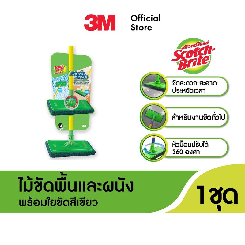 3M™ Scotch-Brite™ สก๊อตช์-ไบรต์ ไม้ม็อบขัดพื้นพร้อมใยขัด, สำหรับงานทั่วไป, หัวม็อบ 1 ชิ้น