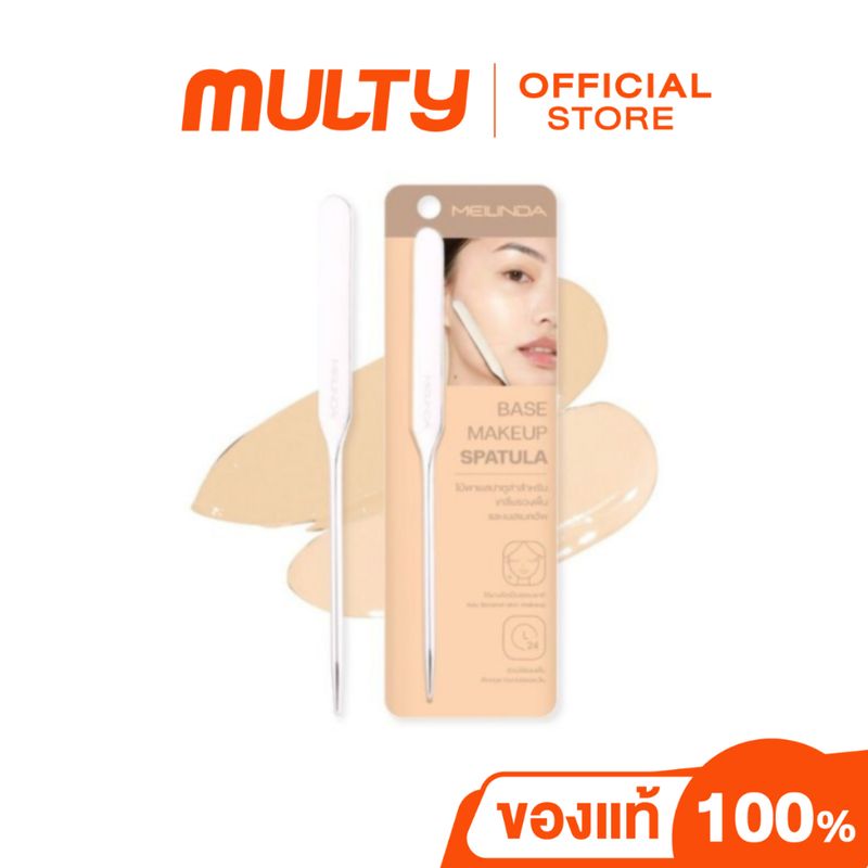 Meilinda Base Makeup Spatula รองพื้น เบสเมคอัพ