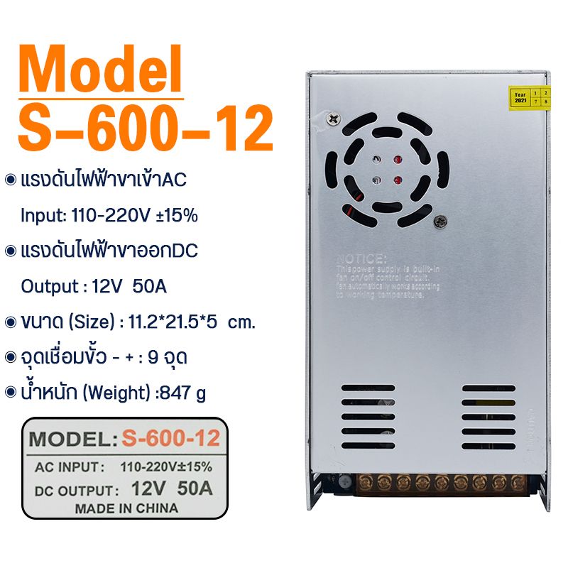 สวิทชิ่ง หม้อแปลงไฟฟ้า SWITCHING POWER SUPPLY กำลังวัตต์ 300W 360W 600W 12V 25-50AMP แหล่งจ่ายไฟ อะแดปเตอร์ / ไดร์เวอร์