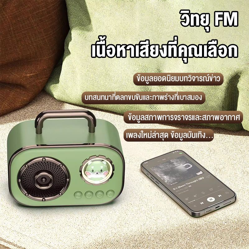 NEW ของแท้ ลำโพงบลูทูธ ลำโพงบลูทูธไร้สายแบบ Bluetooth speaker ไร้สายขนาดเล็กลำโพงบลูทูธ Retro Vintage วิทยุ USB แบบพกพา