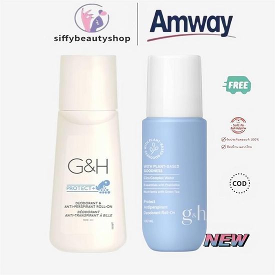 🔥Sale🔥amway แอมเวย์ โรออนระงับกลิ่นกาย ลูกกลิ้ง โรลออน deodorant ระงับกลิ่นกาย ลูกกลิ้งแอมเวย์ G&H Roll-On(100มล.)