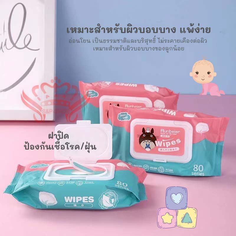 🌟ลูกค้าใหม่ 1 บ.🌟ทิชชู่เปียกคุณภาพสูง พร้อมส่ง ราคาถูก Baby Wipes น้ำเต็มๆ แผ่น D701 D71 D705