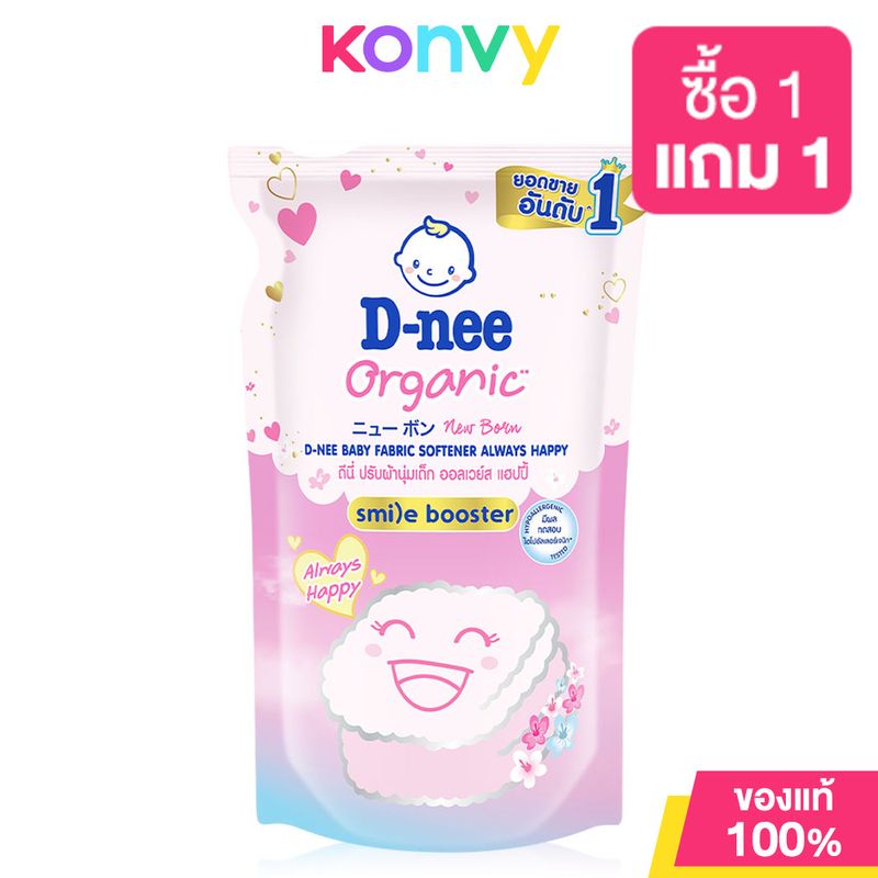 ดีนี่ D-nee Baby Fabric Softener น้ำยาปรับผ้านุ่ม ขนาด 550ml