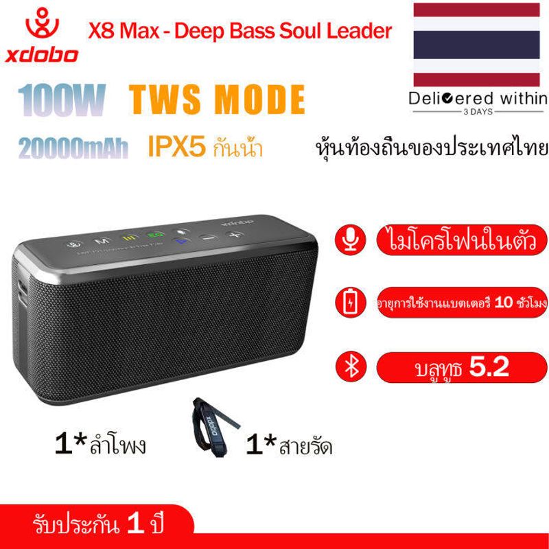 XDOBO X8 Max 100W พลังสูงที่น่าตกใจลำโพงกลางแจ้งในบ้านแบบเต็ม ลำฟโพงบูลทูธ ลำโพงพกพา ลำโพงบลูทูธไร้สาย ลำโพงบลูทูธเบสหนัก