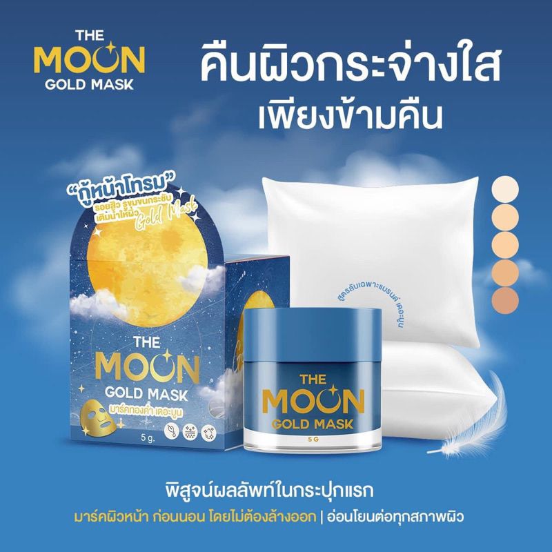 ในไลฟ์ลด50% เดอะมูน 2กระปุก แถมบรัชมูส มาส์กเดอะมูน มาร์คเดอะมูน มาร์คหน้ายัยมูน the moon