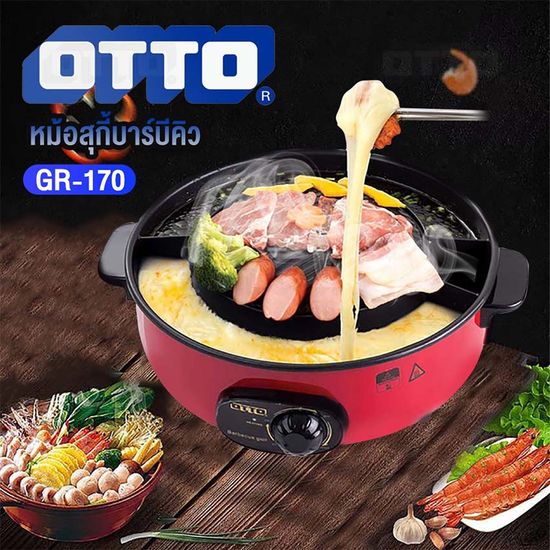 OTTO เตาปิ้งย่างอเนกประสงค์ 1300 W รุ่น GR-170