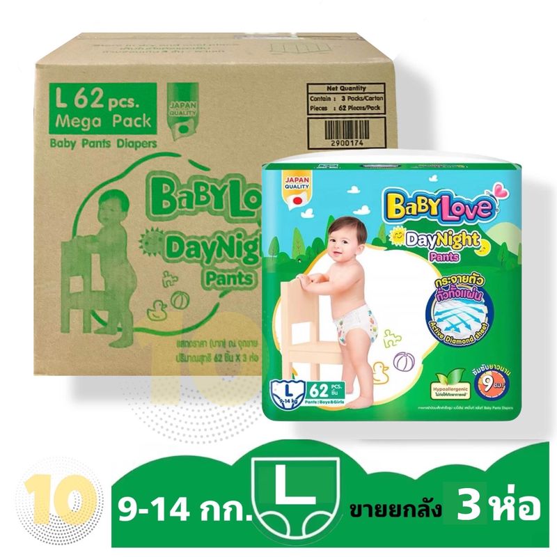 Babylove DayNight Pants Plus เบบี้เลิฟ [ เขียว L62 ชิ้น] **ขายยกลัง 3 ห่อ**