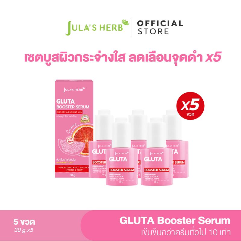 เซต 5 ขวด / จุฬาเฮิร์บ โดสส้มแดง 5 ขวด