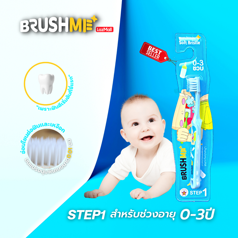 แปรงสีฟันเด็กบลัชมี รุ่น Step1 0-3ขวบ(แปรงสีฟัน,แปรงสีฟันเด็ก,สำหรับเด็ก,ยาสีฟันเด็ก,)