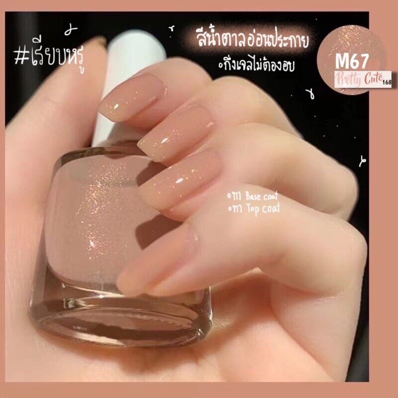 พร้อมส่ง สีทาเล็บไม่อบ ยาทาเล็บกึ่งเจลไม่ต้องอบลอกได้โทนชมพูนู้ดกลิตเตอร์สีธรรมชาติสีสุขภาพดี-5518