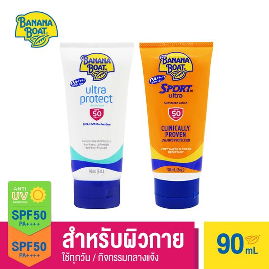 [ซื้อคู่ ถูกกว่า]Banana Boat Ultra Protect Sunscreen Lotion SPF50 PA++++ & Sport Ultra SPF50 PA++++ E115R+E131R