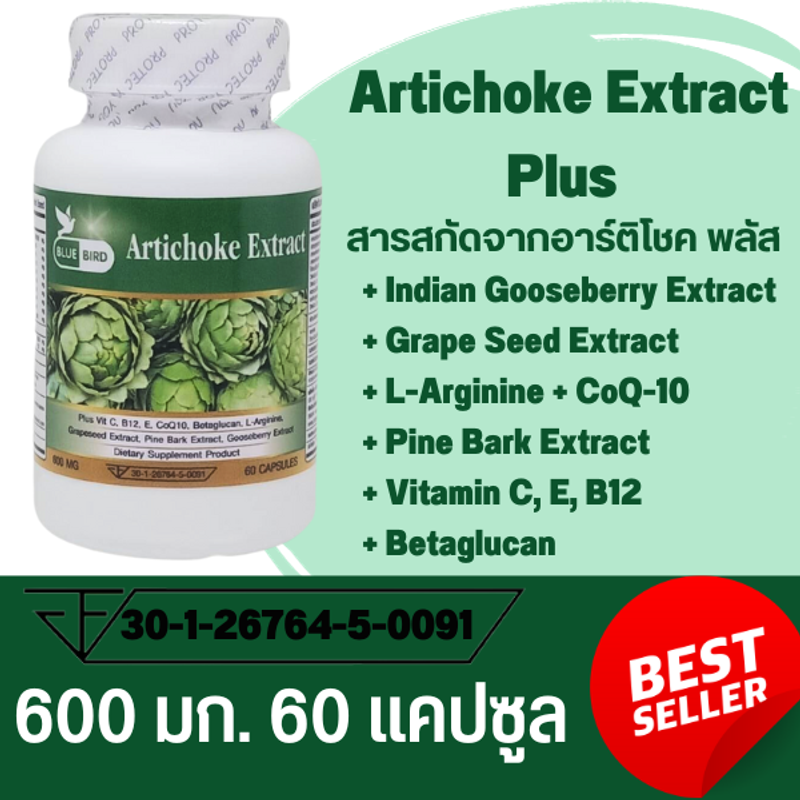 Artichoke Extract Plus สารสกัดจากอาร์ติโชค พลัส ตรา บลูเบิร์ด 600 มก. 60 แคปซูล