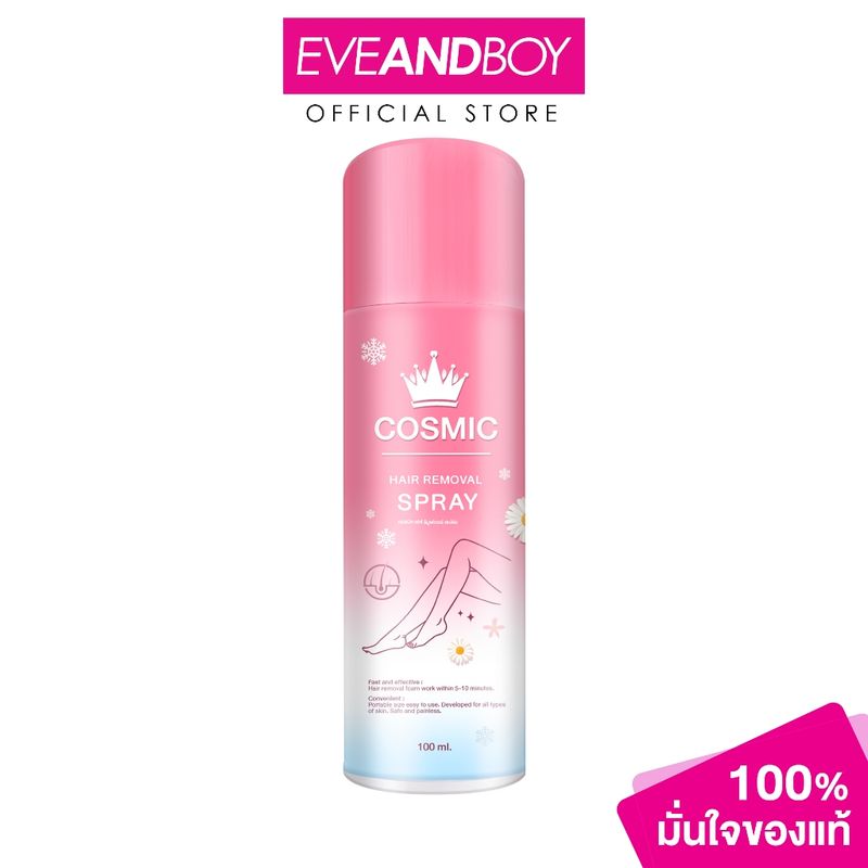 COSMIC - Hair Remover Spray Plus (100 ml.) ผลิตภัณฑ์สำหรับกำจัดขน