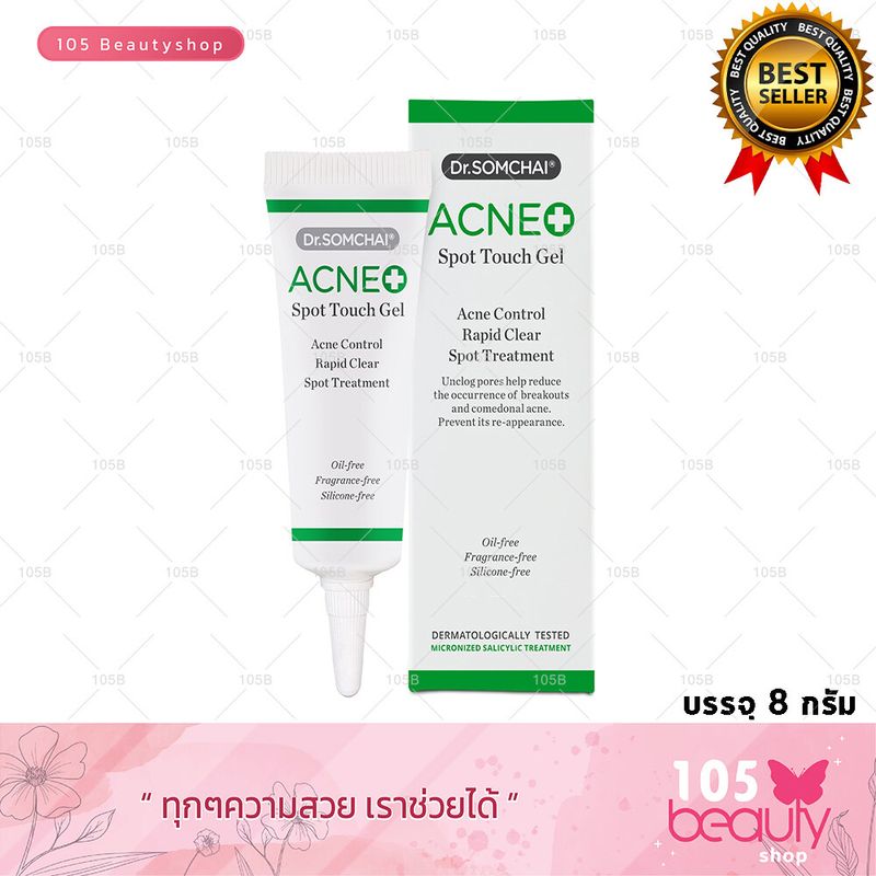 Dr.Somchai Acne Spot Touch Gel ดร.สมชาย แอคเน่ สปอตทัชเจล (บรรจุ 8 กรัม)