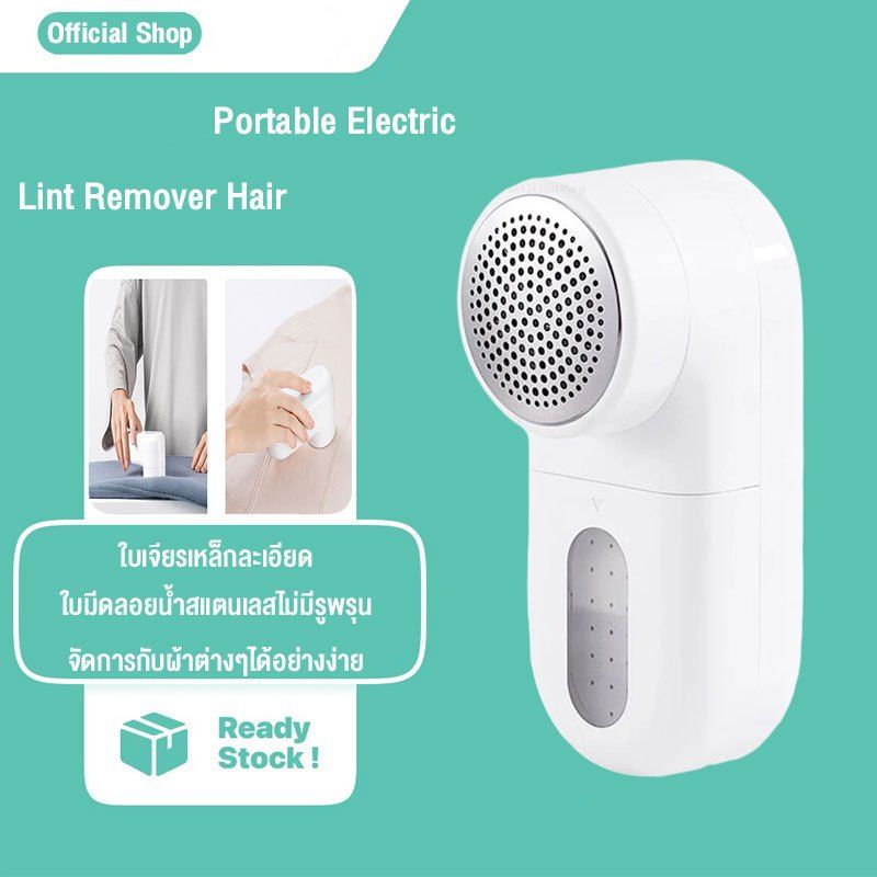 Xiaomi เครื่องตัดขุยผ้า Mijia Portable Electric Lint Remover Hair ที่ตัดขนผ้าเร็ว เครื่องตัดปมด้า