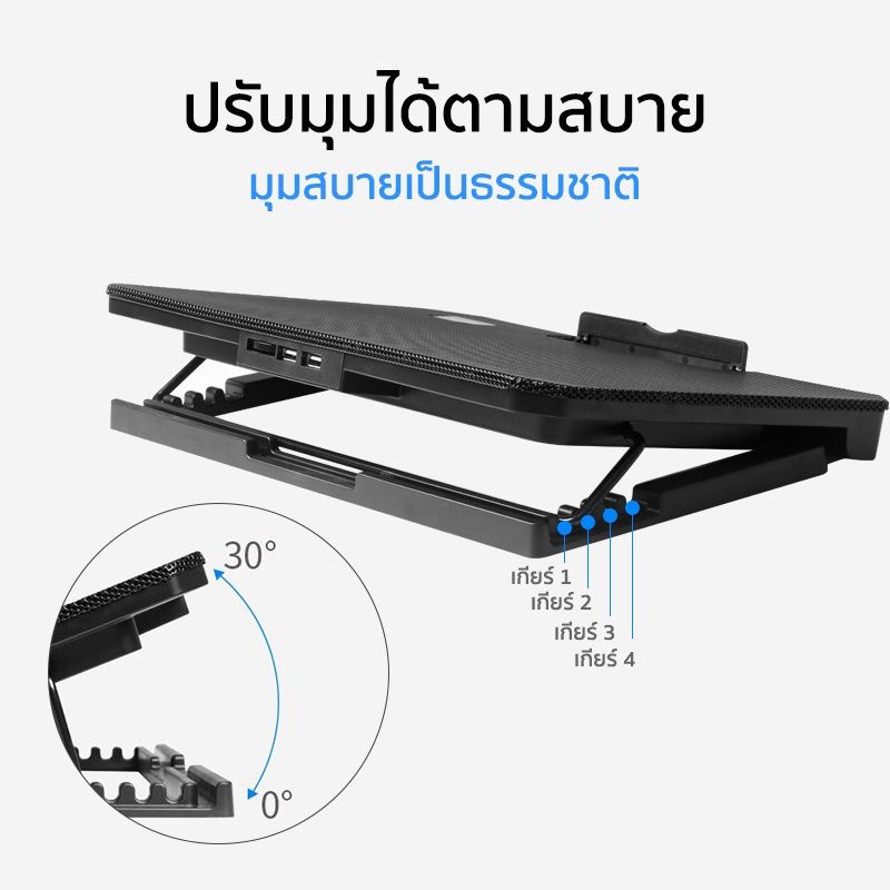 ที่ระบายความร้อนโน๊ตบุ๊ค ที่วางโน๊ตบุ๊ค ที่รองโน๊ตบุ๊ค พัดลมระบายความร้อนโน๊ตบุ๊ค ที่ตั้งโน๊ตบุ๊ค พัดลมโน๊ตบุ๊ค