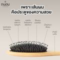 Tanhom:Boar Bristle Brush,S