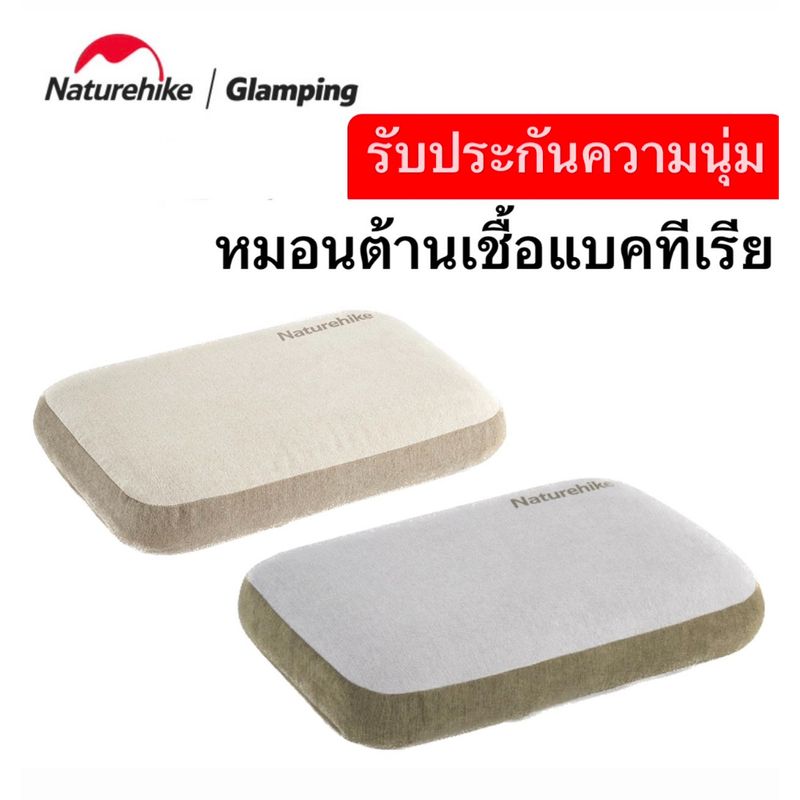 🔥พร้อมส่งทันทีใน24ชม.🔥หมอน Naturehike Memory Foam พร้อมปลอกหมอน รับประกันความนุ่ม‼️