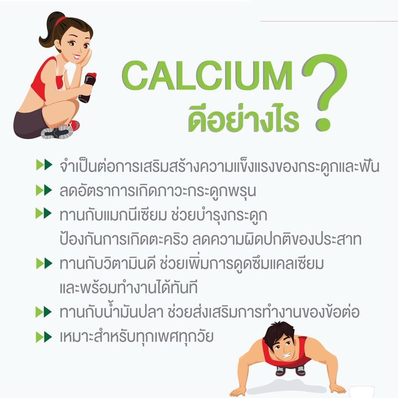 ( ส่งฟรี ) แคลเซียม กิฟฟารีน ( 600 มิลลิกรัม ) Calcium GIFFARINE กระดูกแข็งแรง