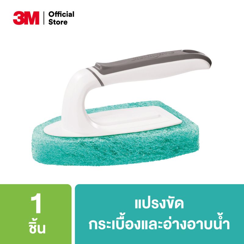 3M™ Scotch-Brite® สก๊อตช์-ไบรต์ แปรงขัดกระเบื้องและอ่างอาบน้ำ, รุ่นแอนตี้แบคทีเรีย