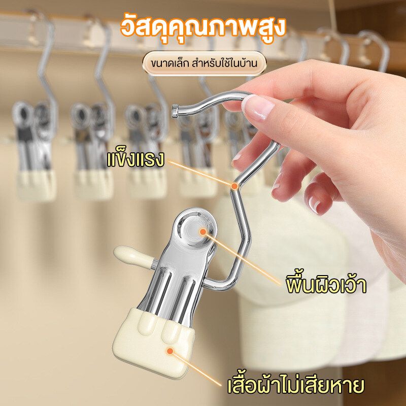 Jumper Kids ไม้แขวนแบบหนีบ ที่หนีบผ้า เก็บเสื้อผ้ากางเกง ตัวหนีบผ้า ไม้แขวนถุงเท้า Stainless Steel Clothes Clips 1-10 ชิ้น