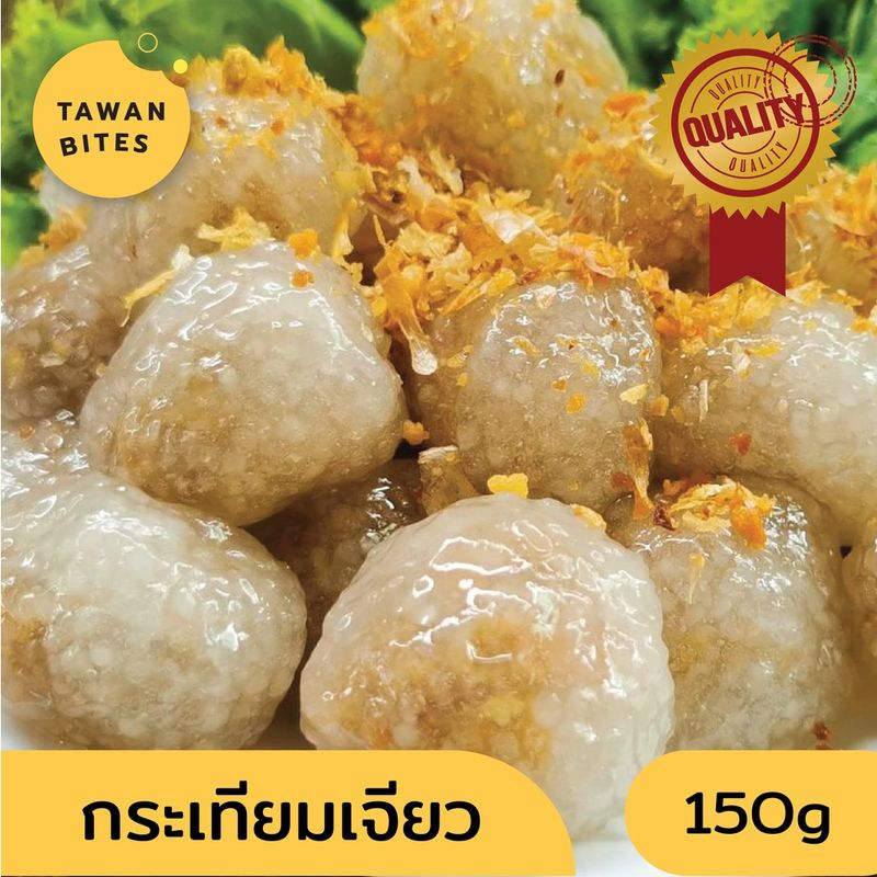 กระเทียมเจียว สีเหลืองทอง สด ใหม่150 กรัม ตรา Tawan Bites