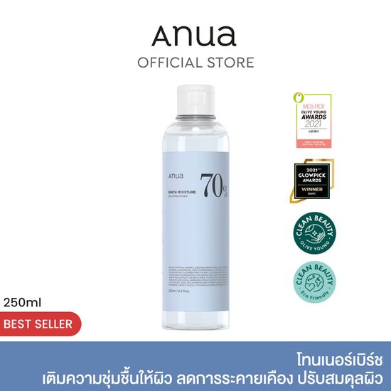 ANUA : BIRCH 70 MOISTURE BOOSTING TONER 250 ML โทนเนอร์เบิร์ช  เติมความชุ่มชื้นให้ผิว ลดการระคายเคือง ปรับสมดุลผิว