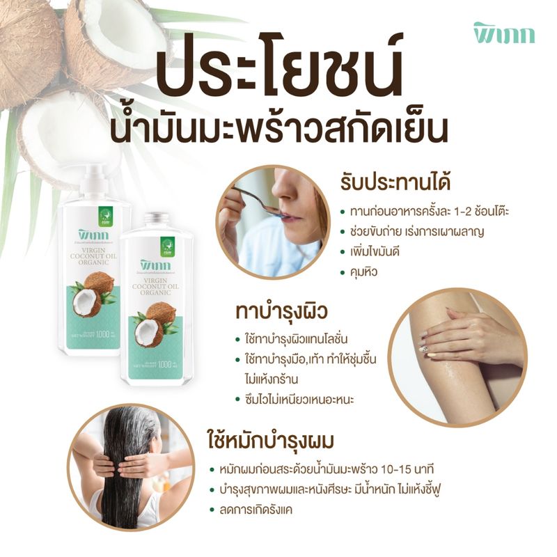 พิเภก(Pipek)น้ำมันมะพร้าวสกัดเย็น น้ำมันมะพร้าวพิเภก 1,000ml.มีหัวปั้ม ( รวม น้ำมันมะพร้าว Pipek )