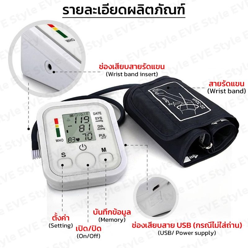 𝑬𝑽𝑬 เครื่องวัดความดันบริเวณต้นแขน N97 พกพาสะดวก ใช้งานง่าย จอ LCD แม่นยำ ราคาสุดคุ้ม