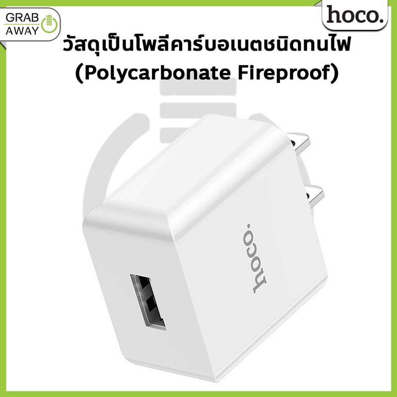 Hoco C106 เซ็ทสายชาร์จพร้อมหัวชาร์จ จ่ายไฟสูงสุด 2.1A /10.5W กันกระแสไฟเกิน สำหรับ iOS / Micro / Type C [C22] hc2