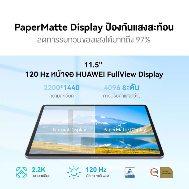 HUAWEI MatePad 11.5 PaperMatte Edition (8+256GB) Wi-Fi แท็บเล็ตหน้าจอ PaperMatte 120 Hz | ลำโพงสี่ตัวแบบ Immersive