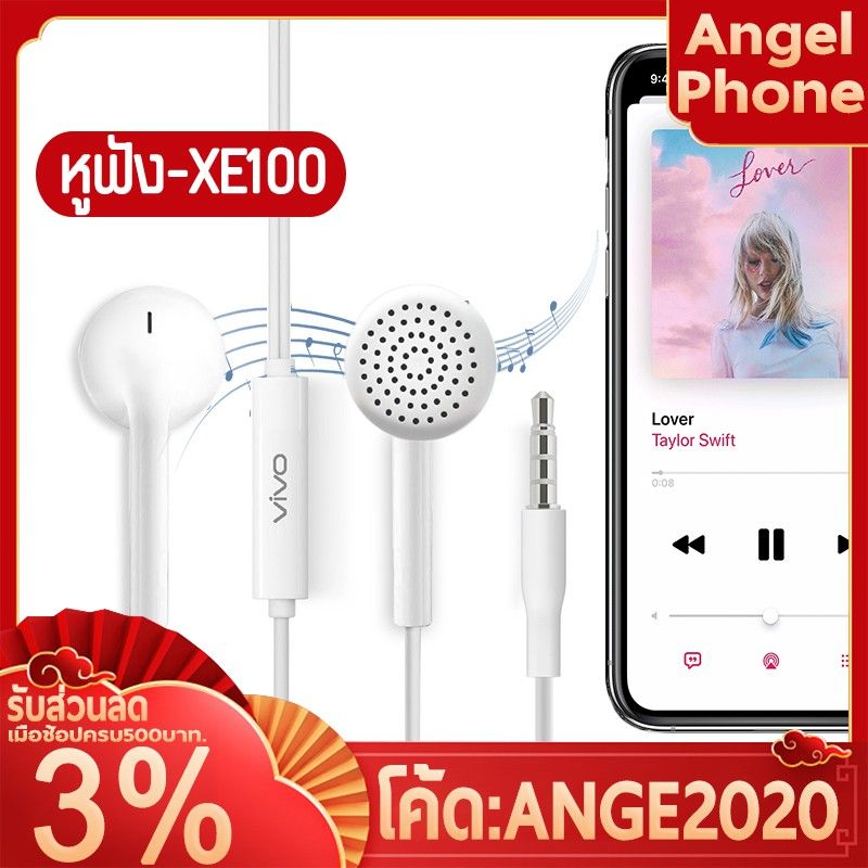 หูฟัง vivo xe100 หูฟัง เสียงดี earphone small talk มีไมโครโฟน รับสายวางสายได้ ช่องเสียบ แจ็คกลม 3.5 มม.