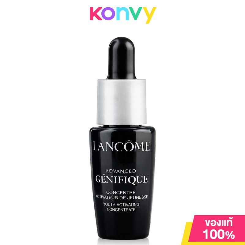 Lancome Advanced Genifique Youth Activating Concentrate ลังโคม เซรั่มบำรุงผิวหน้า เพื่อผิวที่แข็งแรง อ่อนเยาว์ และเรียบเนียน