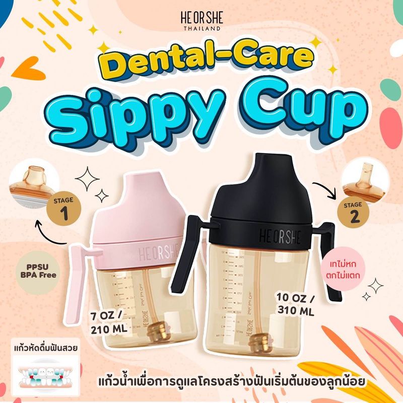 🦷Heorshe แก้วรุ่นใหม่🎉🇺🇸แก้วหัดดื่มฟันสวยDental-Care Sippy Cup วัสดุPPSU