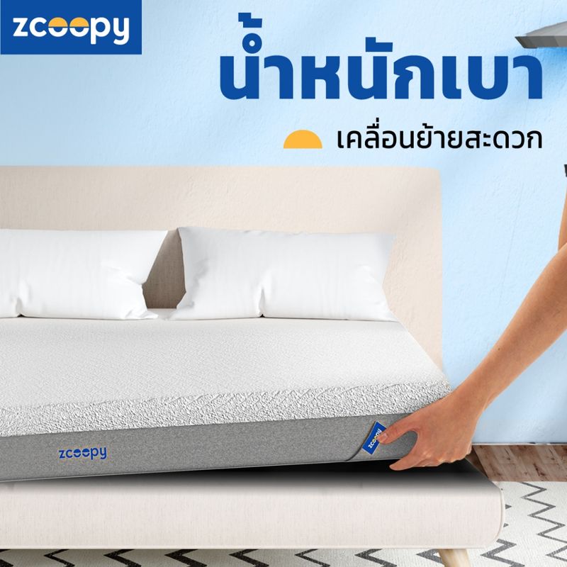 Zcoopy ที่นอน สัมผัสนุ่ม ไม่สะสมความร้อน จัดส่งในกล่อง น้ำหนักเบา ราคาประหยัด ส่งฟรี รุ่น Coolmax ขนาด 3.5ฟุต