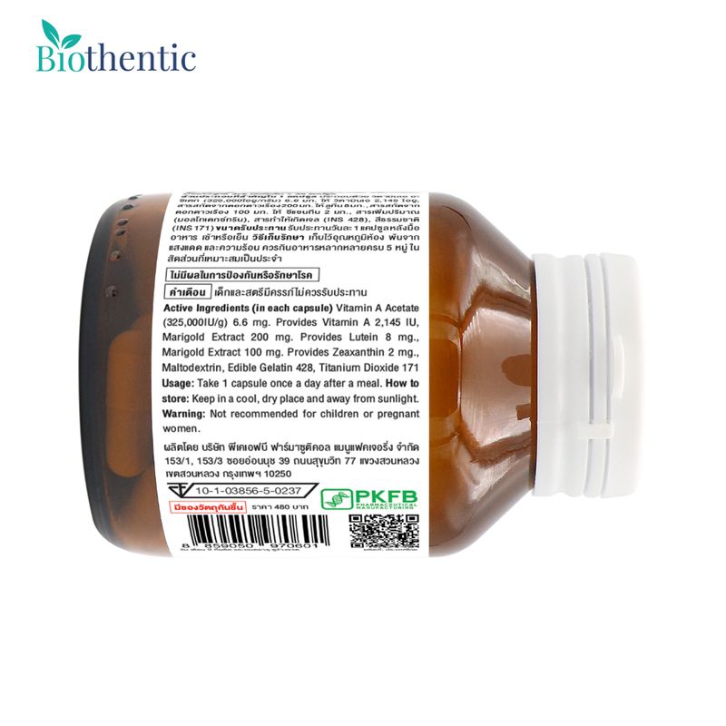 Biothentic:วิตามินบีรวม x 1 ขวด,0::,Free Shipping