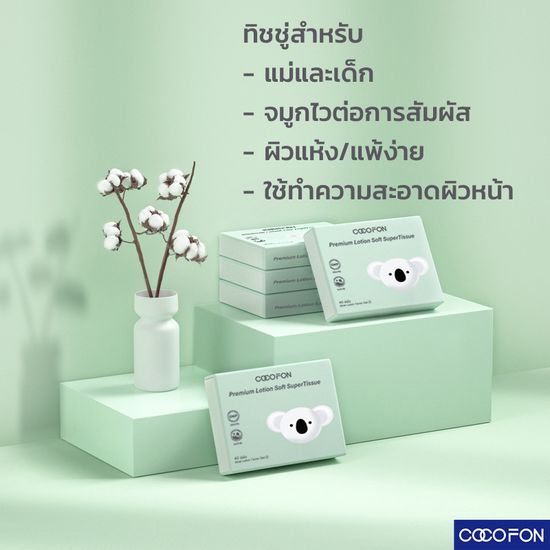 💥ราคาพิเศษ💥[สำหรับเด็กทารก] กระดาษเช็ดหน้า หนา3ชั้น 1ห่อ 40แผ่นดึง พรีเมี่ยม โลชั่น ทิชชู่ Lotion Tissue